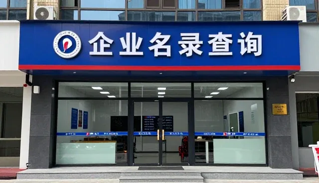 企业名录查询在实际应用中的维护与优化建议